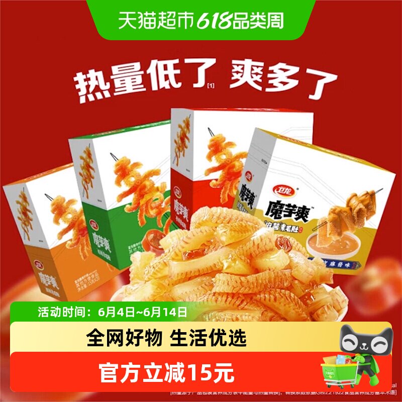 卫龙辣条魔芋爽香辣麻酱味微辣多口味素毛肚休闲零食解馋素肉盒装