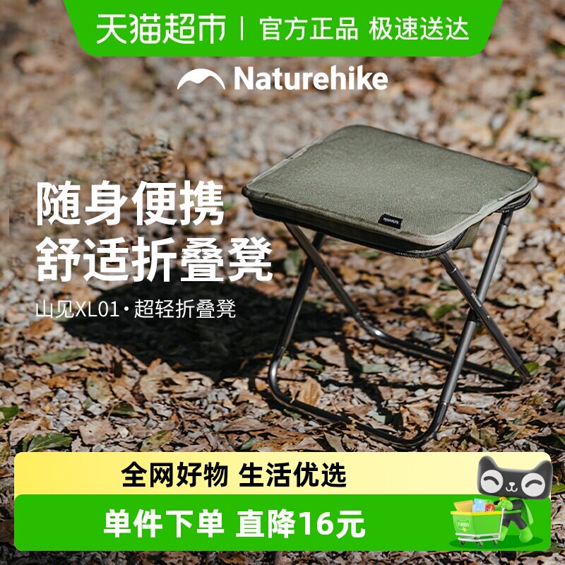 挪客折叠凳子便携户外露营铝合金椅子火车高铁排队钓鱼笔袋小马扎