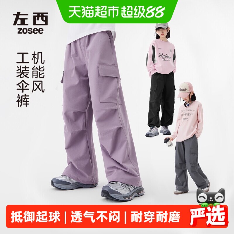 左西女童工装裤四向弹力耐穿耐磨										