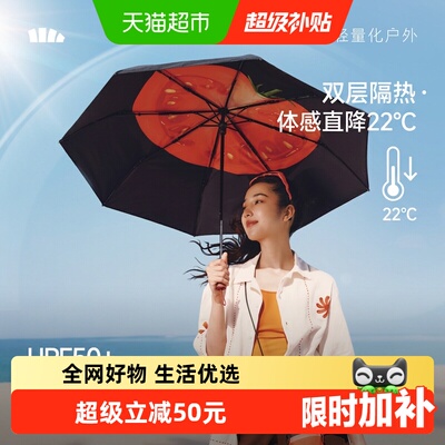 蕉下倍护黑胶防晒伞一扣即收