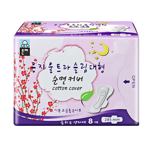 恩芝韩国进口超薄夜用卫生巾绵柔透气姨妈巾放心睡290mm*8片