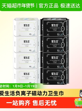 ILife/爱生活日用夜用卫生巾女经期超薄亲肤防漏姨妈巾