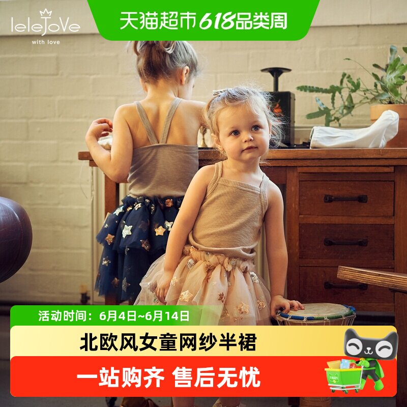 lelejove北欧风女童网纱半裙女宝tutu裙公主裙小童蛋糕蓬蓬短裙