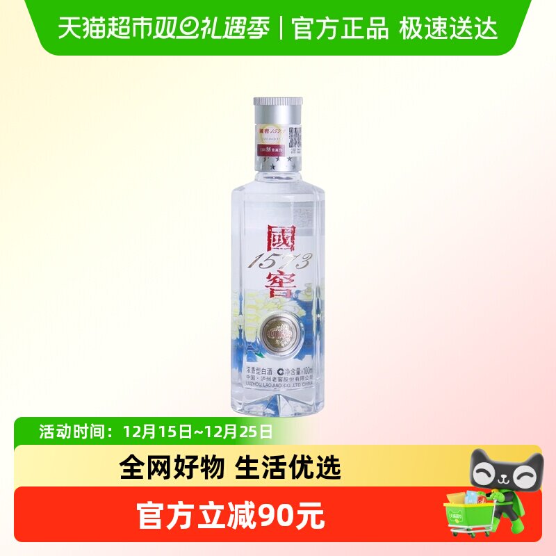 ����ݾơ������Ͻѹ���1573�й�ƷζС�ƹ�ƿ52��100ml ������ 184Ԫ