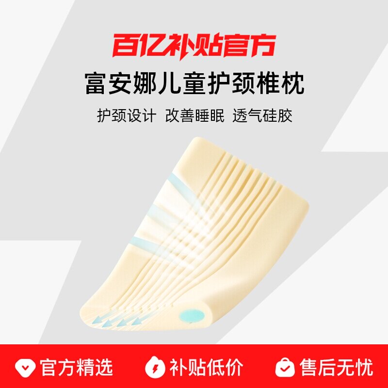 �����ȶ�ͯ��ͷ��������˯�߹轺��3��6��Ӥ�׶�������о�ļ�ͨ�� 251.85Ԫ