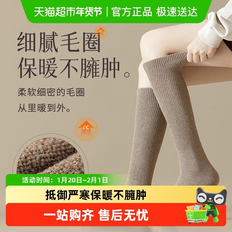 毛圈小腿袜女春秋冬长筒袜子jk中筒棉袜压力显瘦加厚高筒护膝防滑,女士内衣/男士内衣/家居服,长筒袜,淘宝优惠券,粉丝福利购,淘宝优惠卷