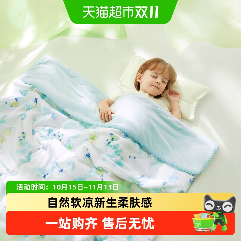 babycare宝宝盖毯自然凉选婴儿小被子新生儿童安抚毯子透气夏凉被