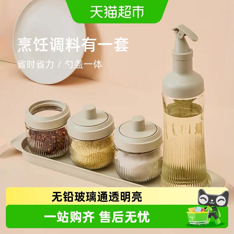 包邮油壶调料罐套装调料盒醋瓶厨房家用盐罐调味瓶调料瓶收纳盒