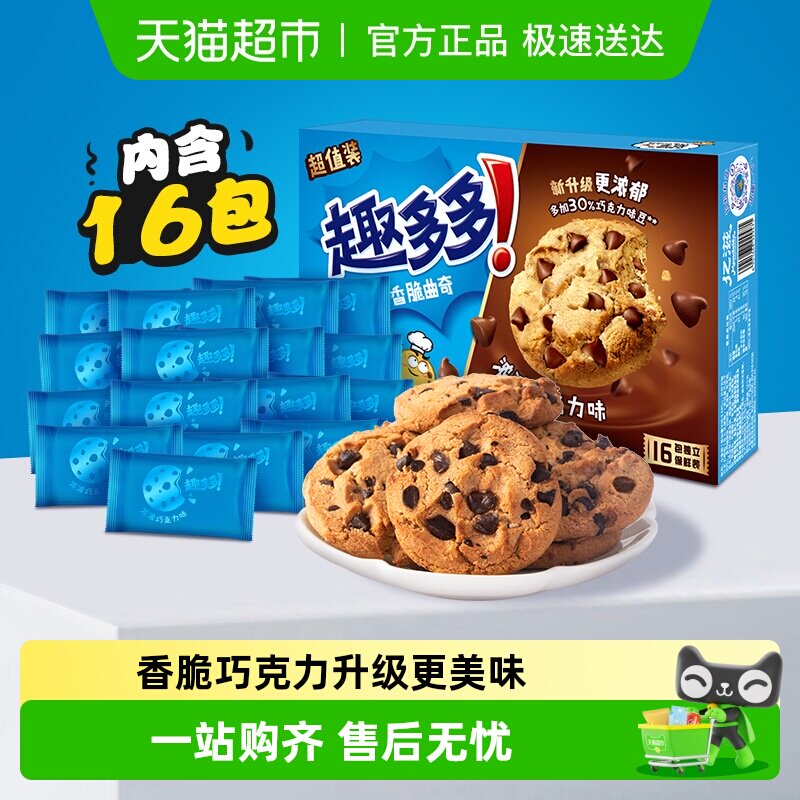 趣多多香脆曲奇巧克力味散装饼干网红休闲小零食食品饼干