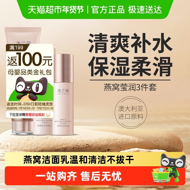 澳兰黛燕窝莹润洁面乳洗面奶护肤深层清洁补水温和保湿准孕妇可用,孕妇装/孕产妇用品/营养,面部护理用品,淘宝优惠券,粉丝福利购,淘宝优惠卷