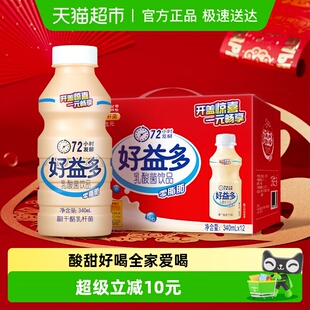 好益多乳酸菌饮料340ml 发酵儿童零脂肪整箱批发 12瓶添加益生元