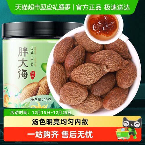 半山农胖大海养生茶