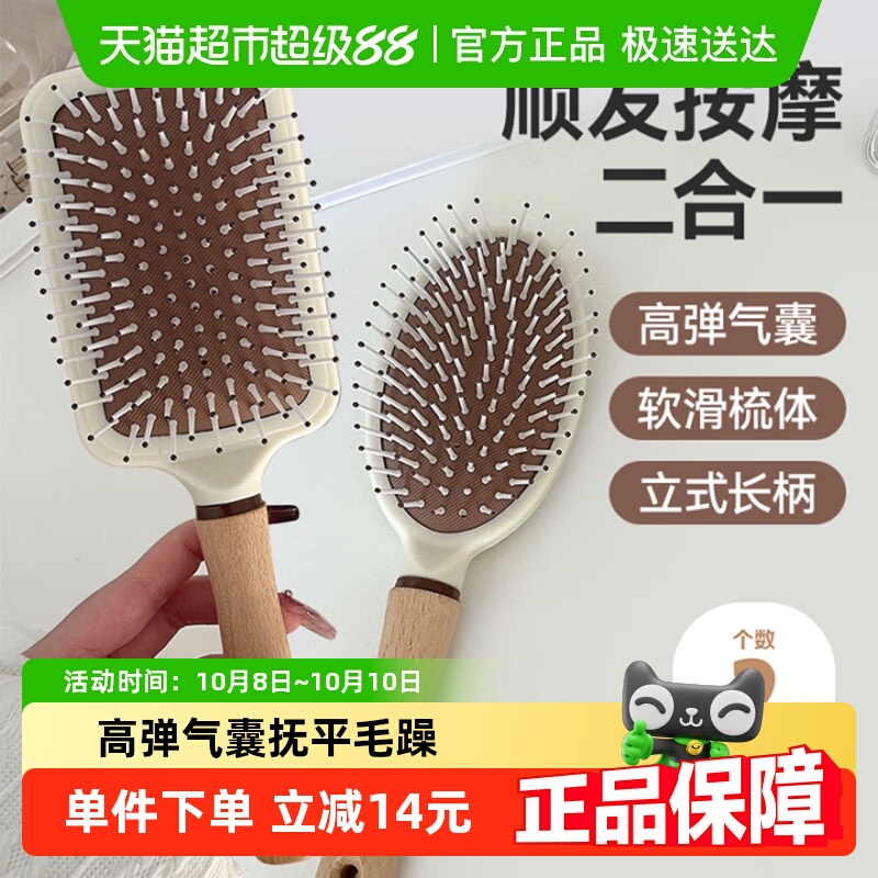 PANAVI长发卷发按摩头皮梳子