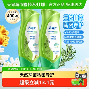 ABC私处卫生护理洗液洗护液茶树精华清洗液200ml*2女私密止痒抑菌
