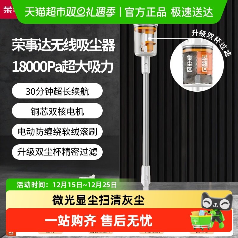 荣事达手持无线吸宠物毛发吸尘器