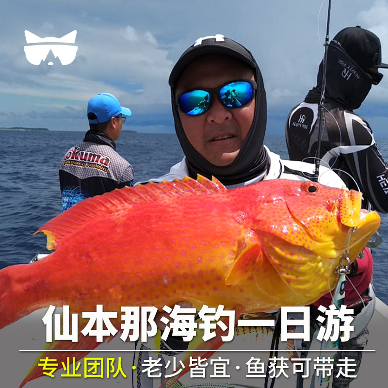 懒猫旅行仙本那海钓一日游休闲体验深海钓浮潜包船钓鱼半日跳岛游,度假线路/签证送关/旅游服务,境外一日游/多日游,淘宝优惠券,粉丝福利购,淘宝优惠卷