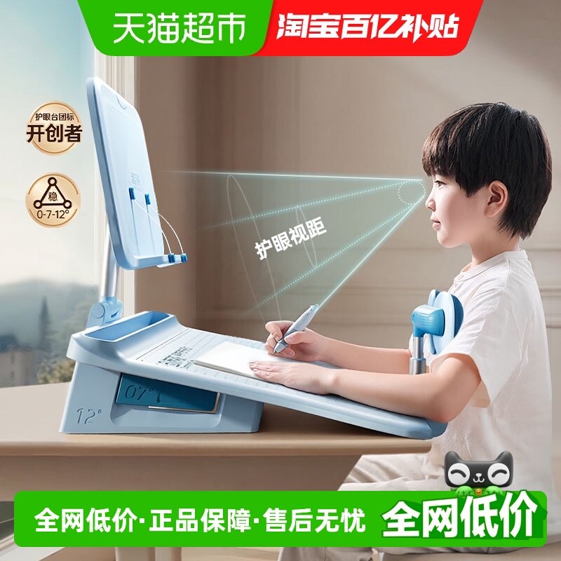 剑桥树12°坐读写坐姿矫正器写字姿势纠正器小学生视力保护支架