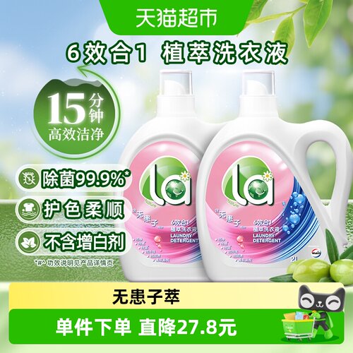威露士la无患子6效合1洗衣液8斤