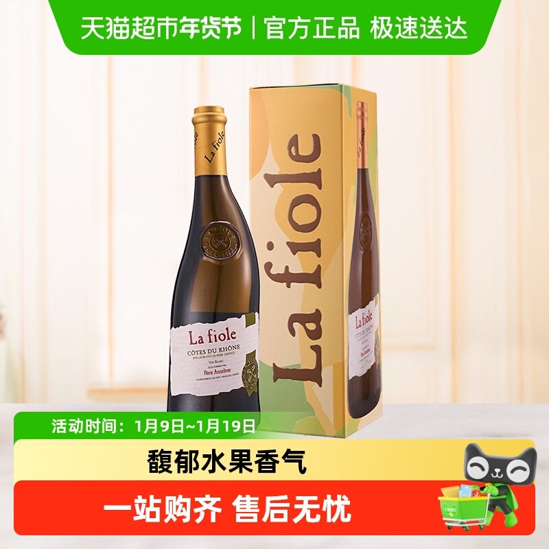 法国歪脖子红酒经典隆河歌海娜&克莱雷干白葡萄酒原瓶进口