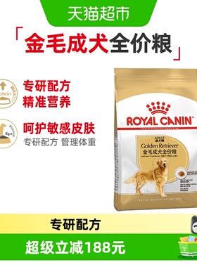 皇家狗粮金毛成犬GR25支持心脏功能健康宠物专用全价粮12KG