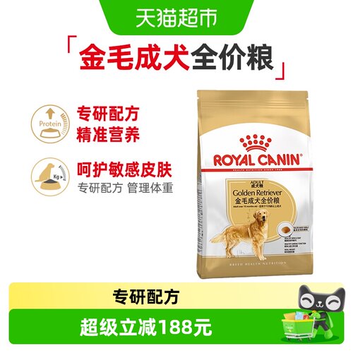 皇家金毛成犬专用粮12kg