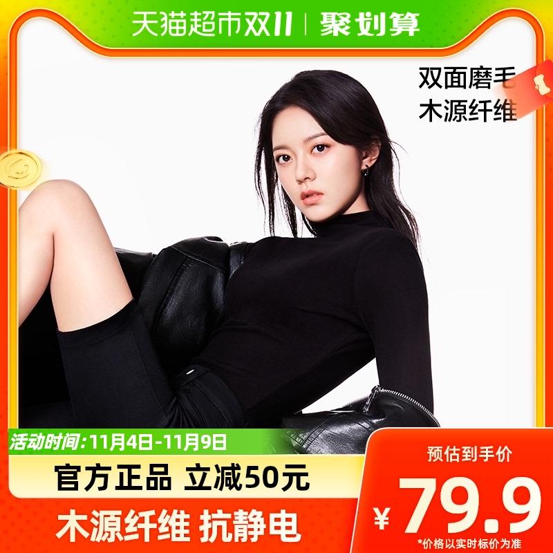 有棵树半高领女士打底衣抗菌抗静电保暖内衣百搭显瘦长袖肌底衣怎么样,好用不?