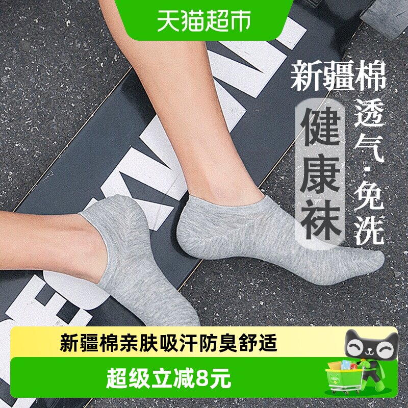 铂金铭绣男纯棉短袜吸汗透气图片