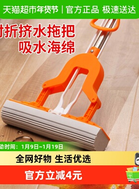 太太乐27cm海绵拖把头对折挤水免手洗拖地胶棉加强家用吸水布1把