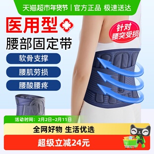 爱护佳热合护腰支撑腰带热敷保暖缓解腰部劳损酸痛腰椎不适扭伤