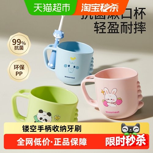 科巢新款防摔儿童漱口杯