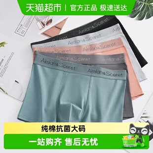 薄款 夏季 纯棉a类四角短裤 加大码 男士 舒适透气抗菌裆2025新款 内裤