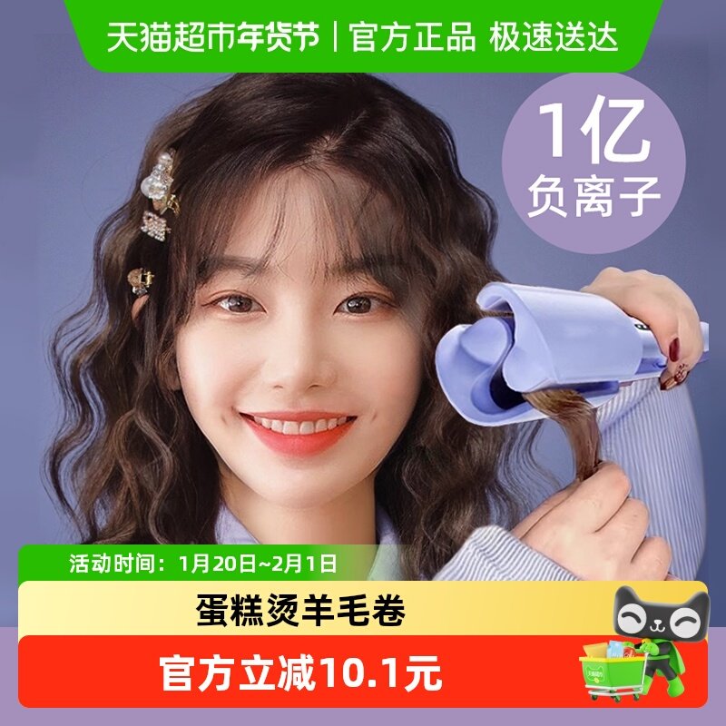 蛋卷头卷发棒神器32mm大卷蛋糕烫发羊毛电波浪夹板短发水波纹,个人护理/保健/按摩器材,卷/直发器,淘宝优惠券,粉丝福利购,淘宝优惠卷
