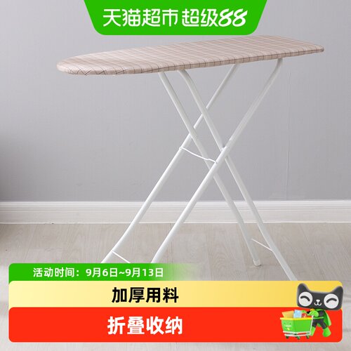 欧润哲大号折叠烫衣板省时省力