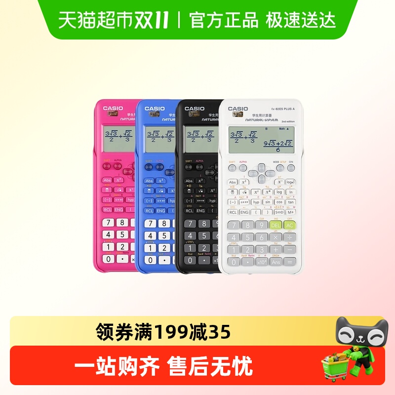 Casio/ŷFX-82ES ѧóпѧô