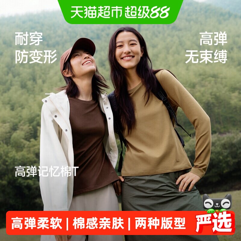 蕉下女士显瘦棉感宽松长袖T恤