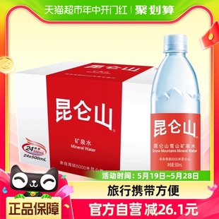 昆仑山饮用天然矿泉水高端雪山水弱碱性品质好水500mlx24瓶整箱