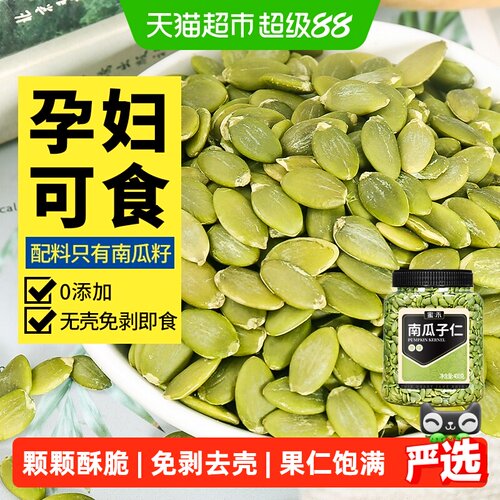 蜜禾原味南瓜子仁免剥400g
