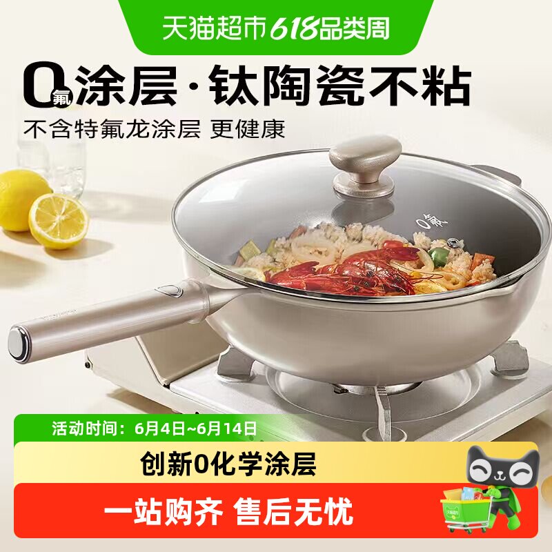 九阳炒锅不粘锅炒菜锅轻巧加深烹饪锅具无涂层精铁含钛耐磨锅