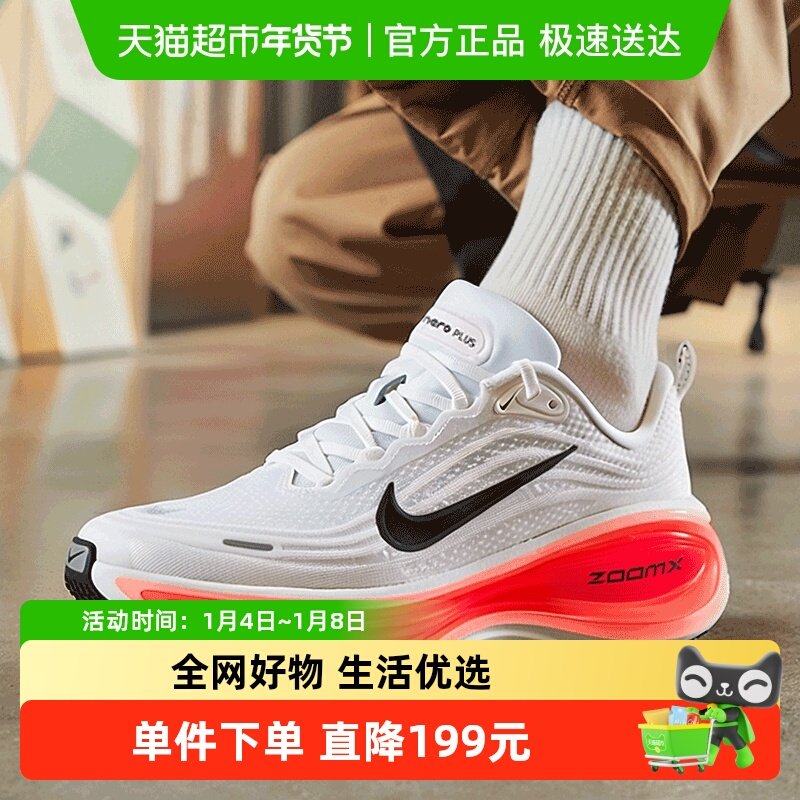 Nike耐克男鞋新款迈柔VOMERO PLUS透气运动鞋ZOOMX缓震公路跑步鞋