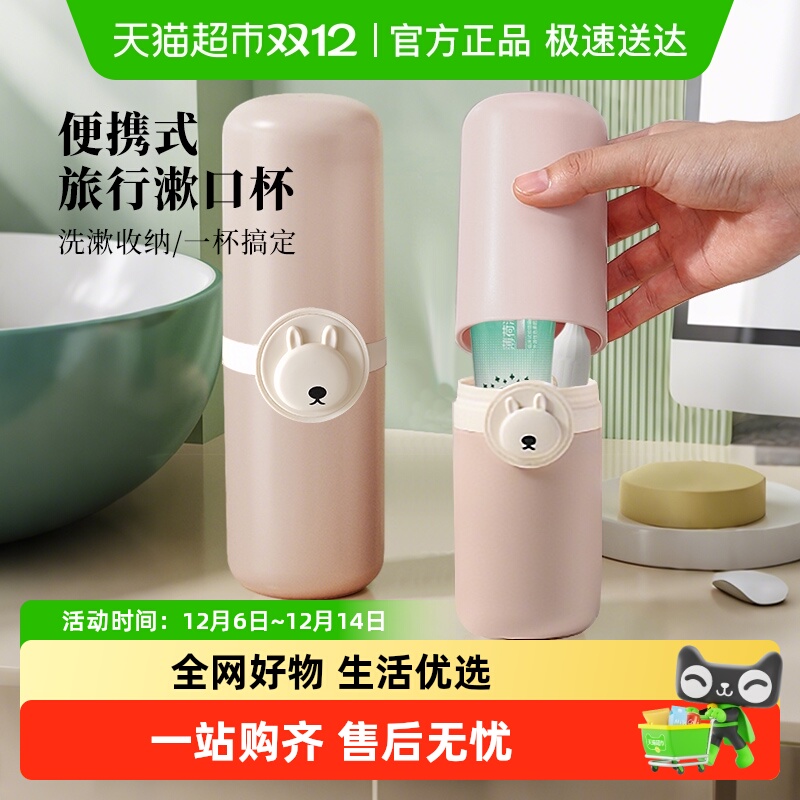 顺丰包邮旅行牙刷杯旅游洗漱杯便携式牙刷牙具牙缸漱口杯收纳盒刷