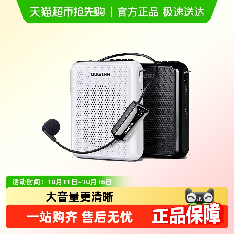 得胜E300W无线蓝牙小蜜蜂多功能录音大功率扩音器教师便携式