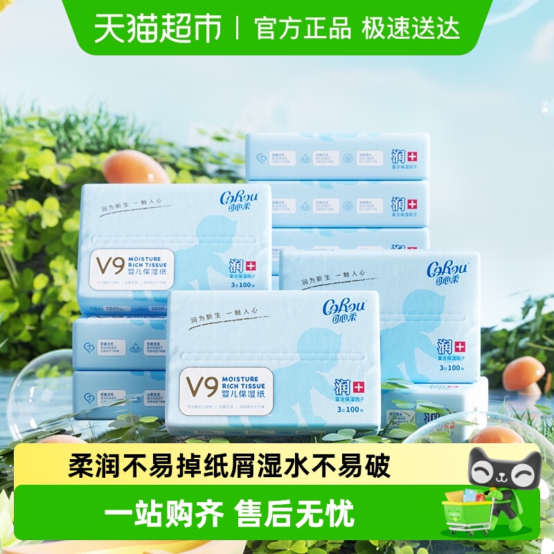 可心柔保湿柔纸巾100抽12包