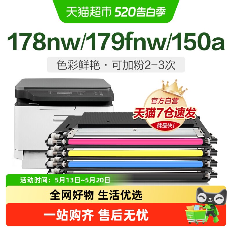 彩格适用惠普178nw硒鼓M179fnw粉盒150a彩色墨盒HP
