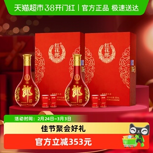 郎酒红花郎(15)酱香型单瓶礼盒白酒53度500ml*2瓶送礼商务宴请