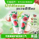 2平衡酸碱清口气 牙膏茶倍健初萃茶荔枝味80g DARLIE好来 原黑人