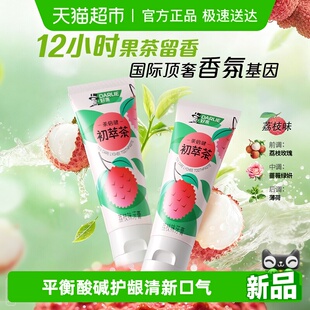 2平衡酸碱清口气 牙膏茶倍健初萃茶荔枝味80g DARLIE好来 原黑人