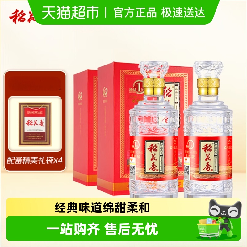 稻花香52度珍品一号高度浓香型白酒500ml*4瓶整箱装含礼袋 酒礼盒