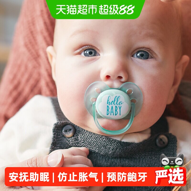 新安怡防胀气防龅牙宝宝安抚奶嘴
