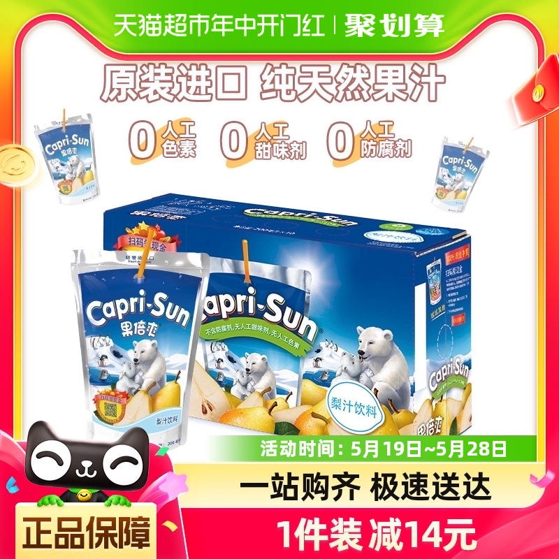 Capri-Sun果汁饮料梨汁味