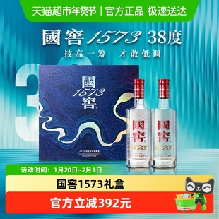 泸州老窖国窖1573 38度500ml*2星河璀璨礼盒 浓香型白酒年货送礼